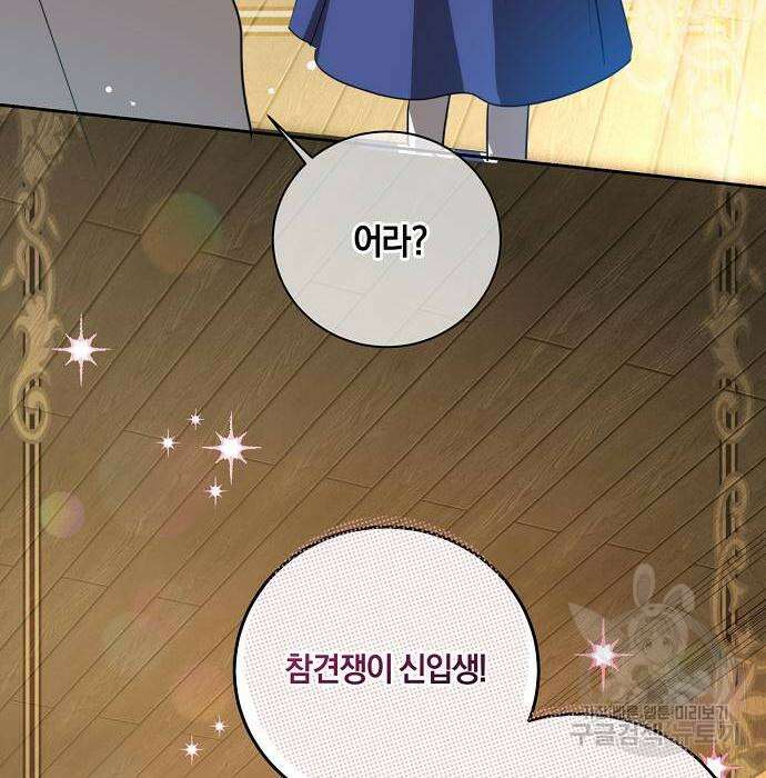 대가는 너희의 모든 것 6화 69