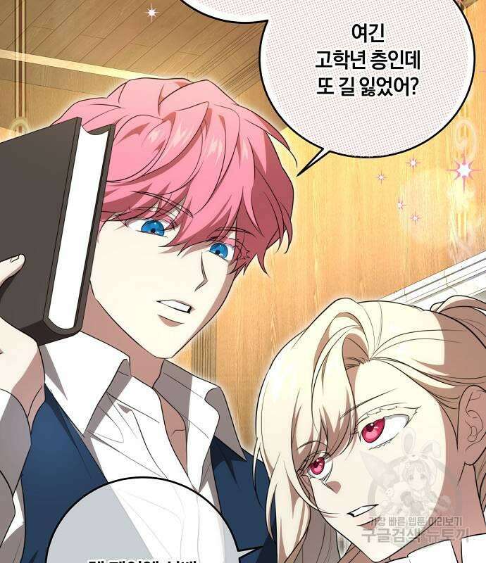 대가는 너희의 모든 것 6화 70