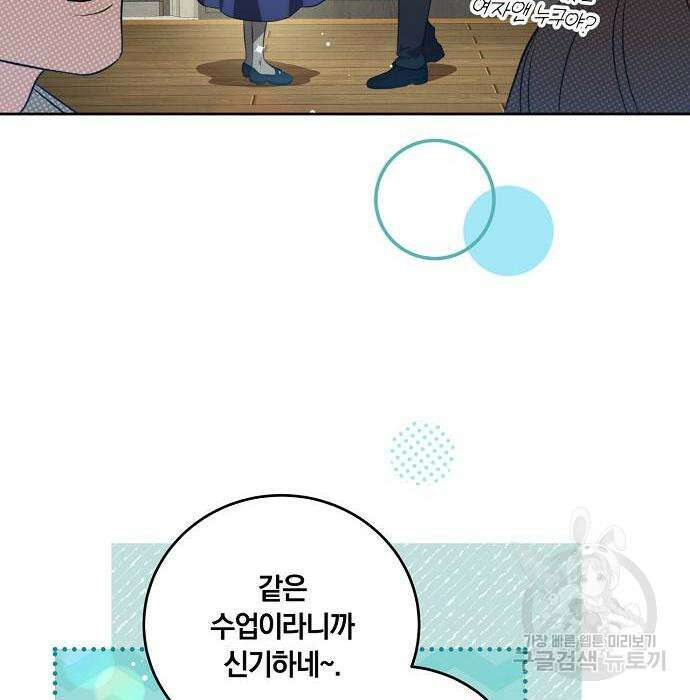 대가는 너희의 모든 것 6화 73