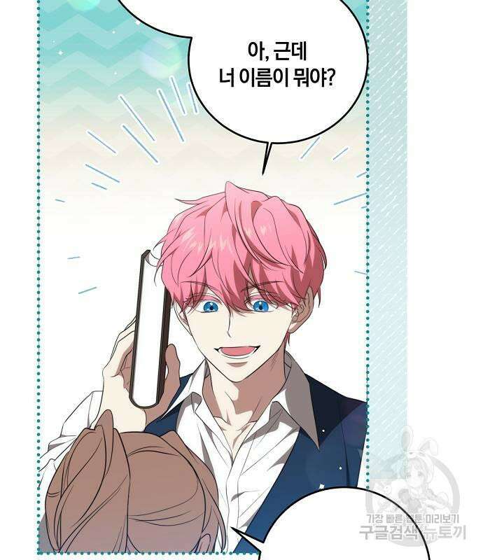 대가는 너희의 모든 것 6화 74
