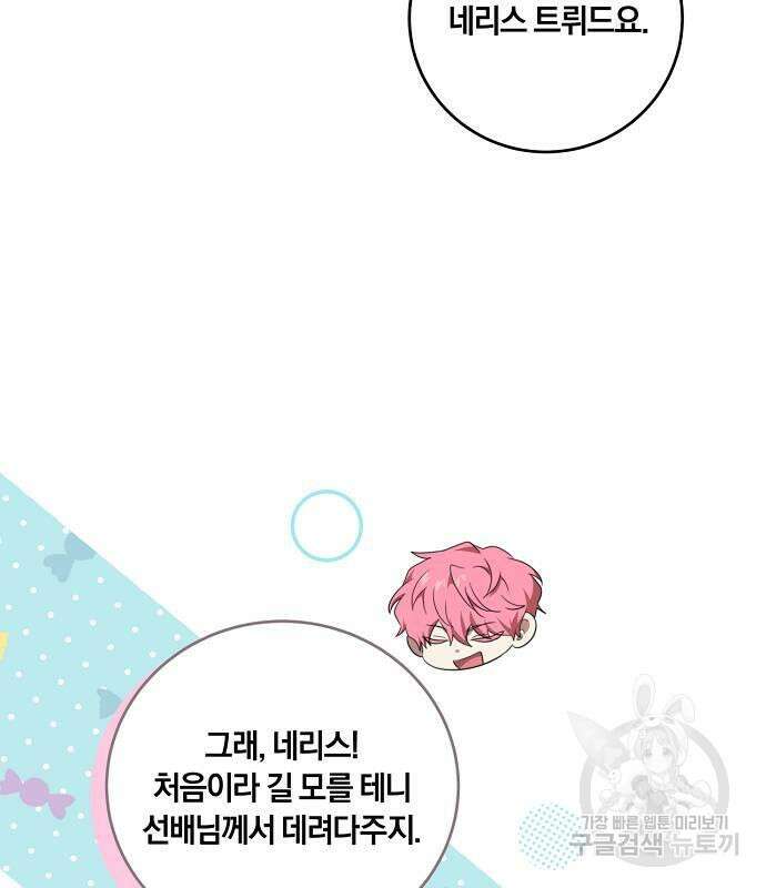 대가는 너희의 모든 것 6화 75