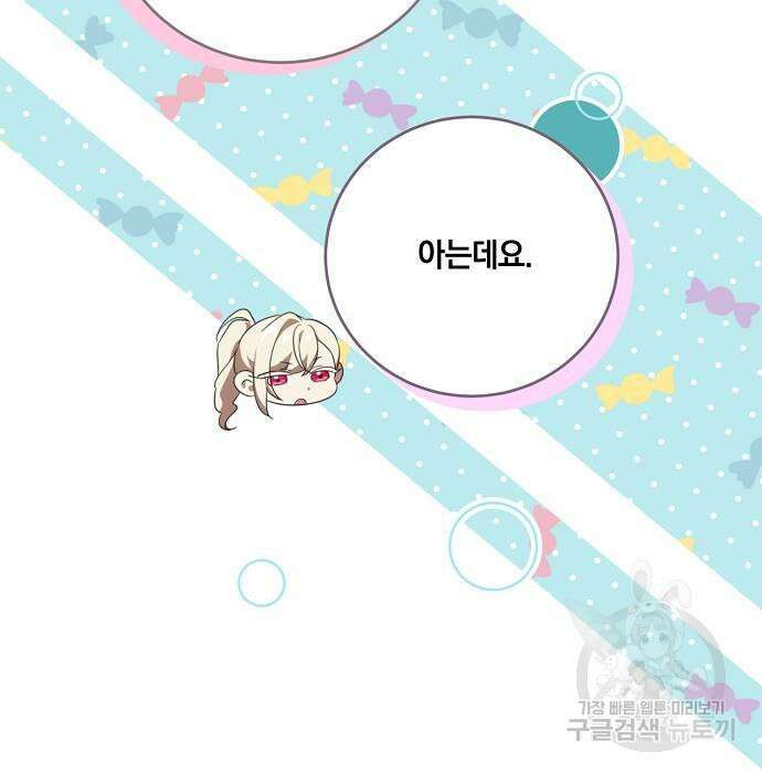 대가는 너희의 모든 것 6화 76