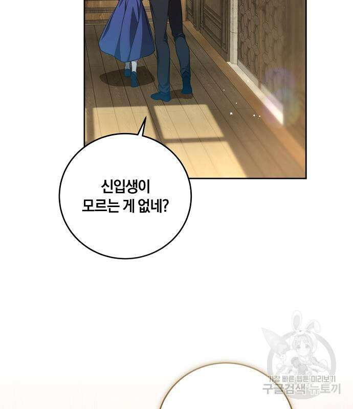 대가는 너희의 모든 것 6화 78
