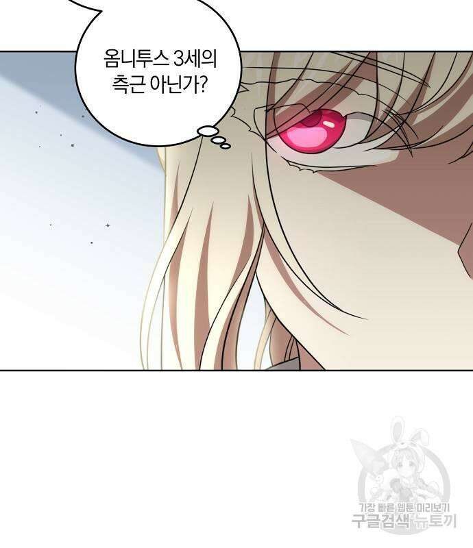 대가는 너희의 모든 것 6화 82