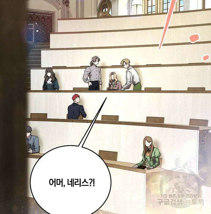 대가는 너희의 모든 것 6화 85