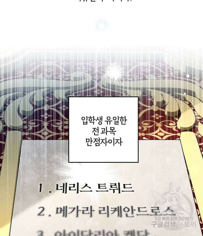 대가는 너희의 모든 것 6화 91