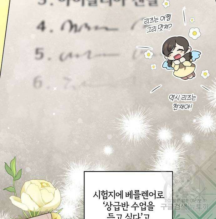 대가는 너희의 모든 것 6화 92
