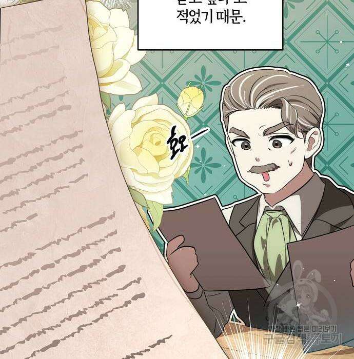 대가는 너희의 모든 것 6화 93