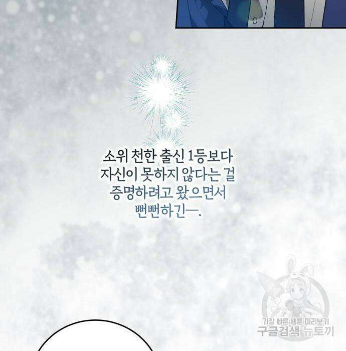 대가는 너희의 모든 것 6화 97