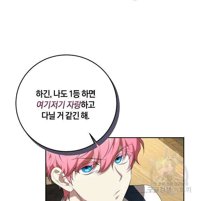 대가는 너희의 모든 것 6화 100