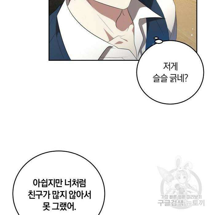 대가는 너희의 모든 것 6화 101
