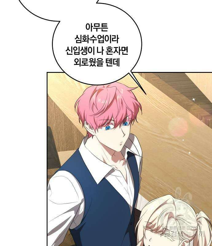 대가는 너희의 모든 것 6화 102