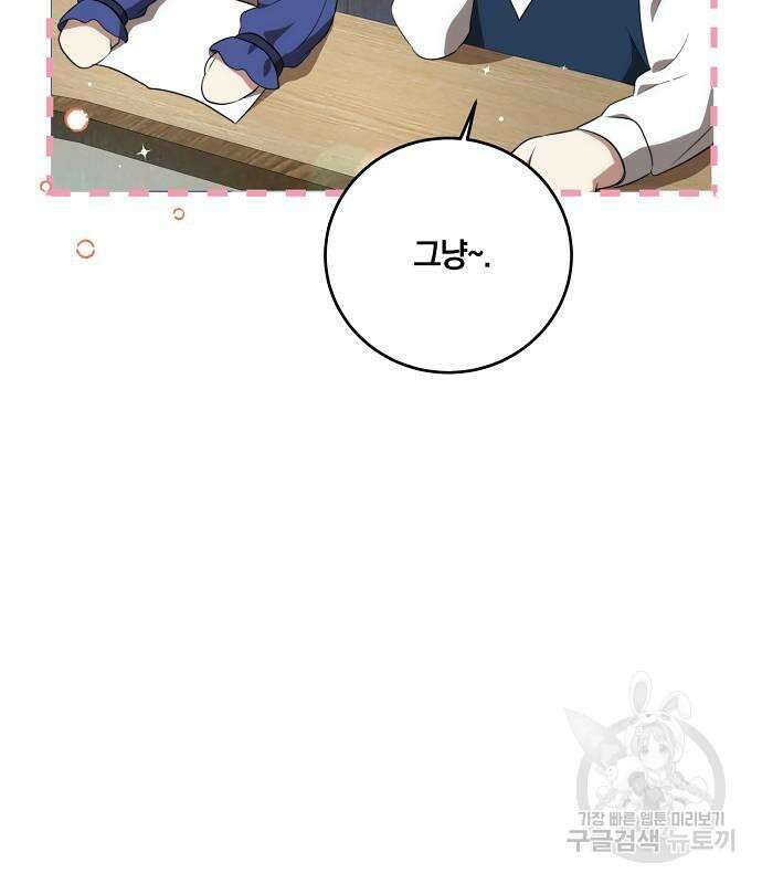 대가는 너희의 모든 것 6화 110