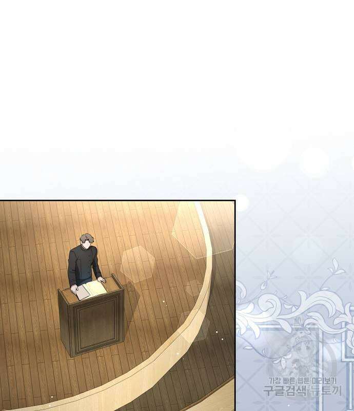 대가는 너희의 모든 것 6화 111