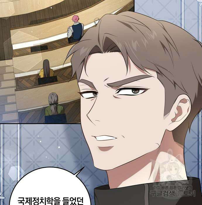 대가는 너희의 모든 것 6화 112