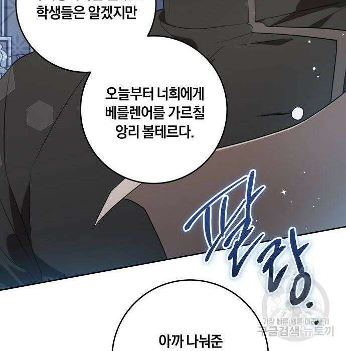 대가는 너희의 모든 것 6화 113