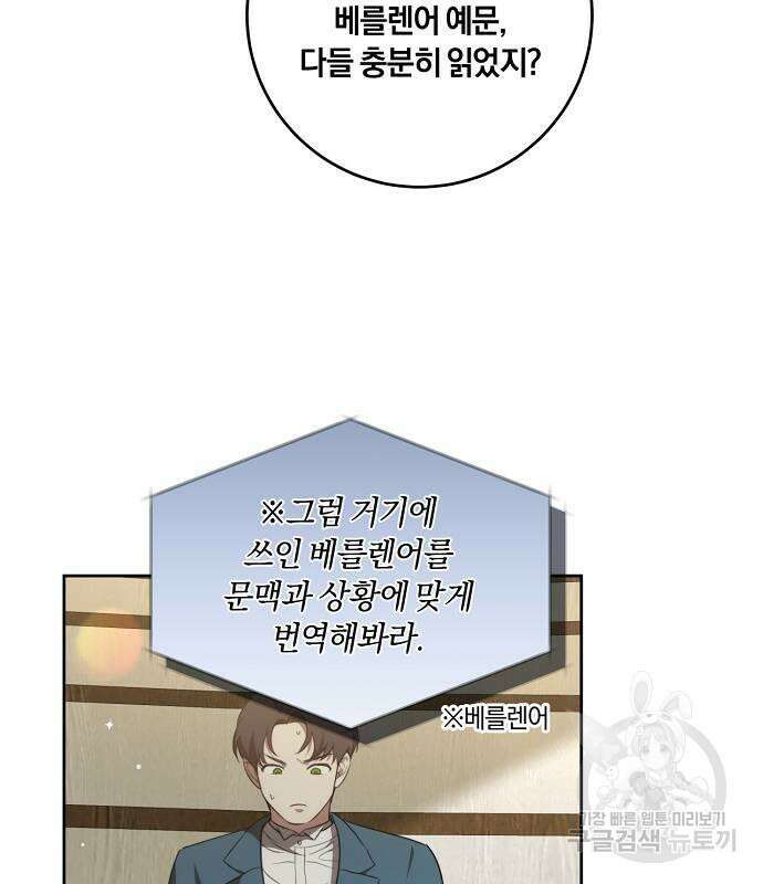 대가는 너희의 모든 것 6화 114