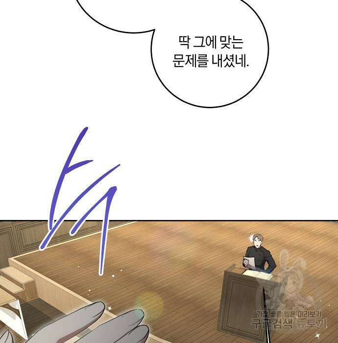 대가는 너희의 모든 것 6화 116