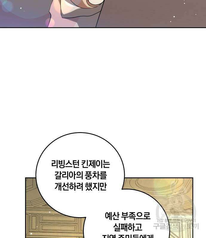 대가는 너희의 모든 것 6화 119