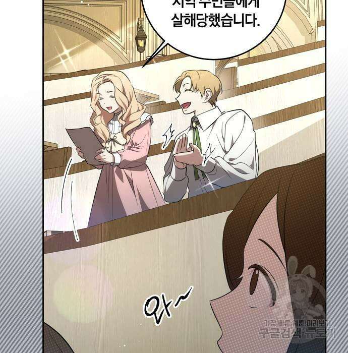 대가는 너희의 모든 것 6화 120