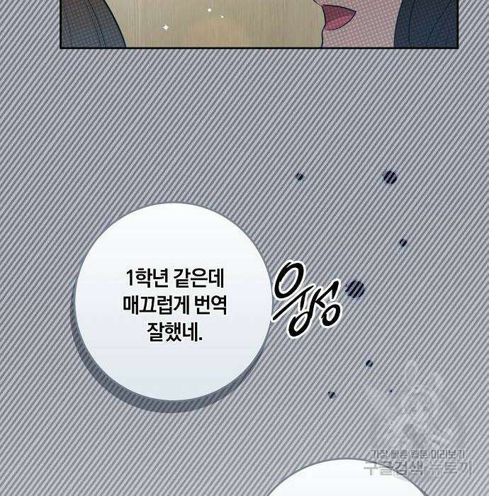 대가는 너희의 모든 것 6화 121