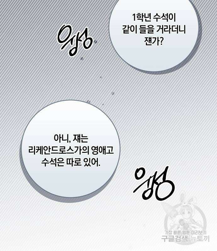 대가는 너희의 모든 것 6화 122