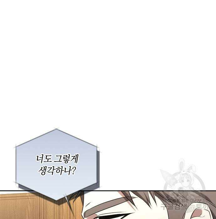 대가는 너희의 모든 것 6화 124