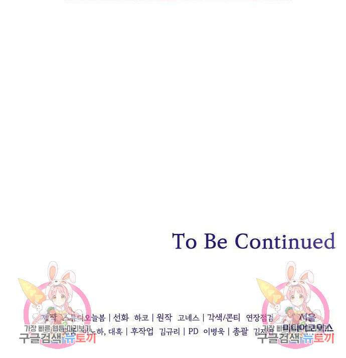 대가는 너희의 모든 것 6화 131