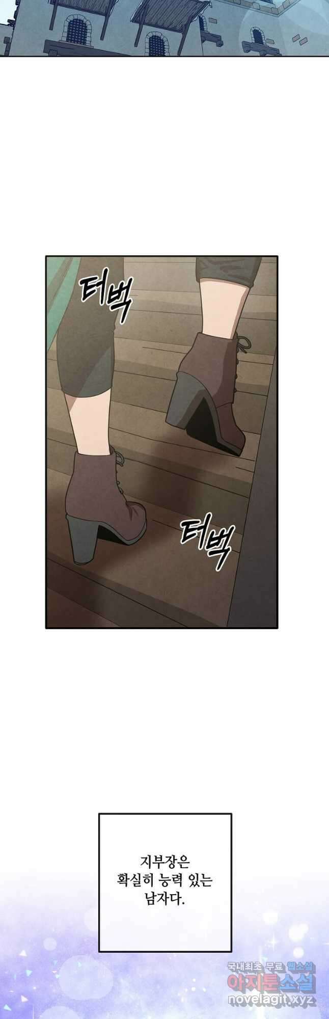 후작가의 역대급 막내아들 88화 2