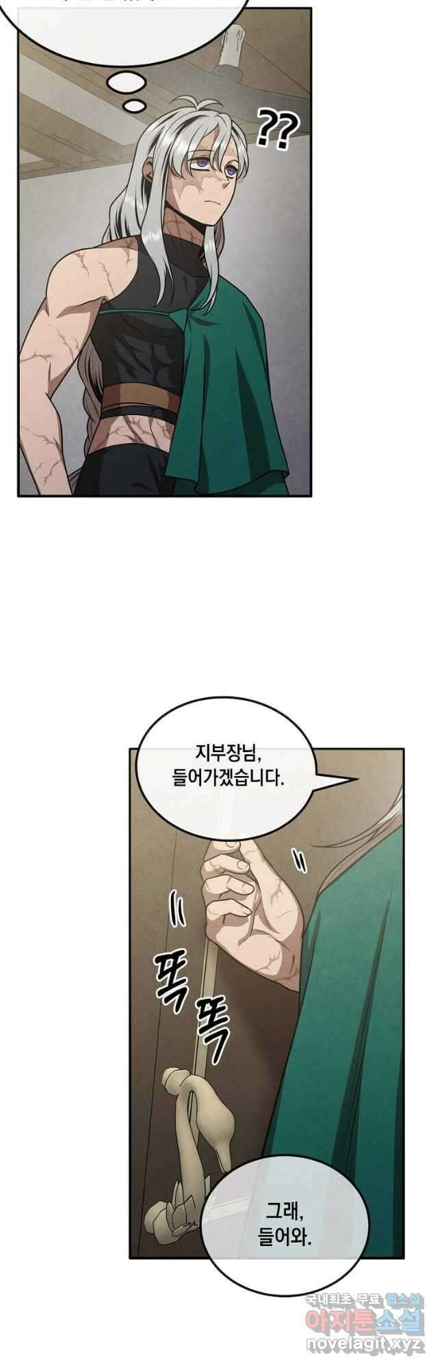 후작가의 역대급 막내아들 88화 4