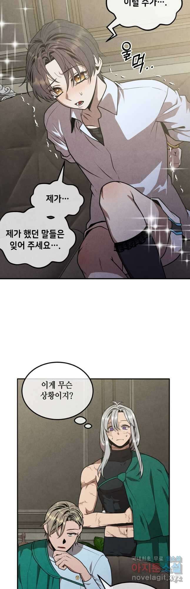 후작가의 역대급 막내아들 88화 7