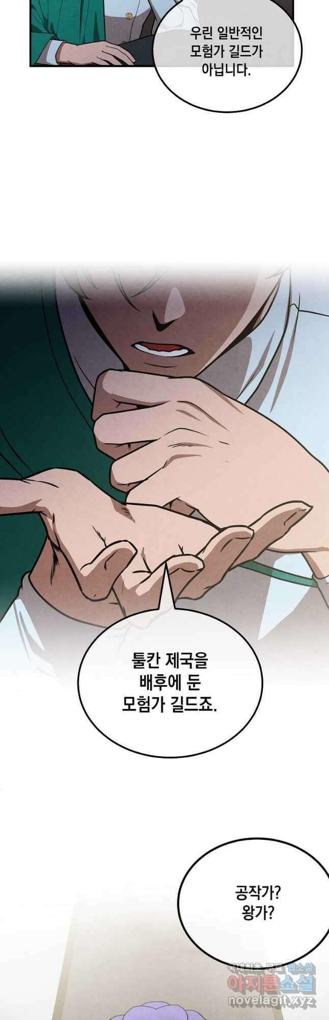후작가의 역대급 막내아들 88화 8