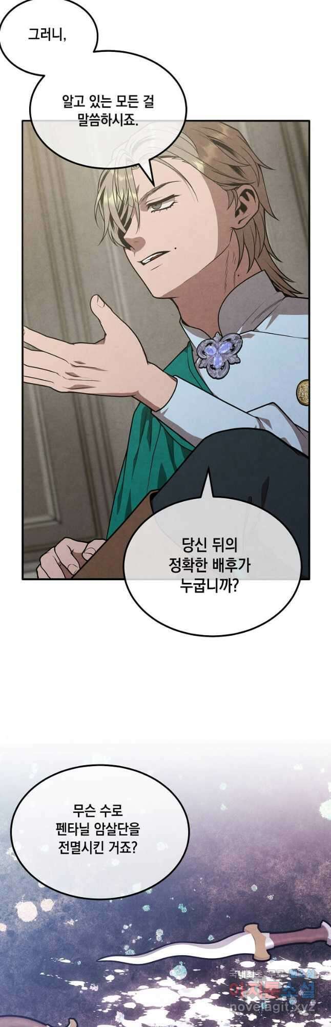 후작가의 역대급 막내아들 88화 10