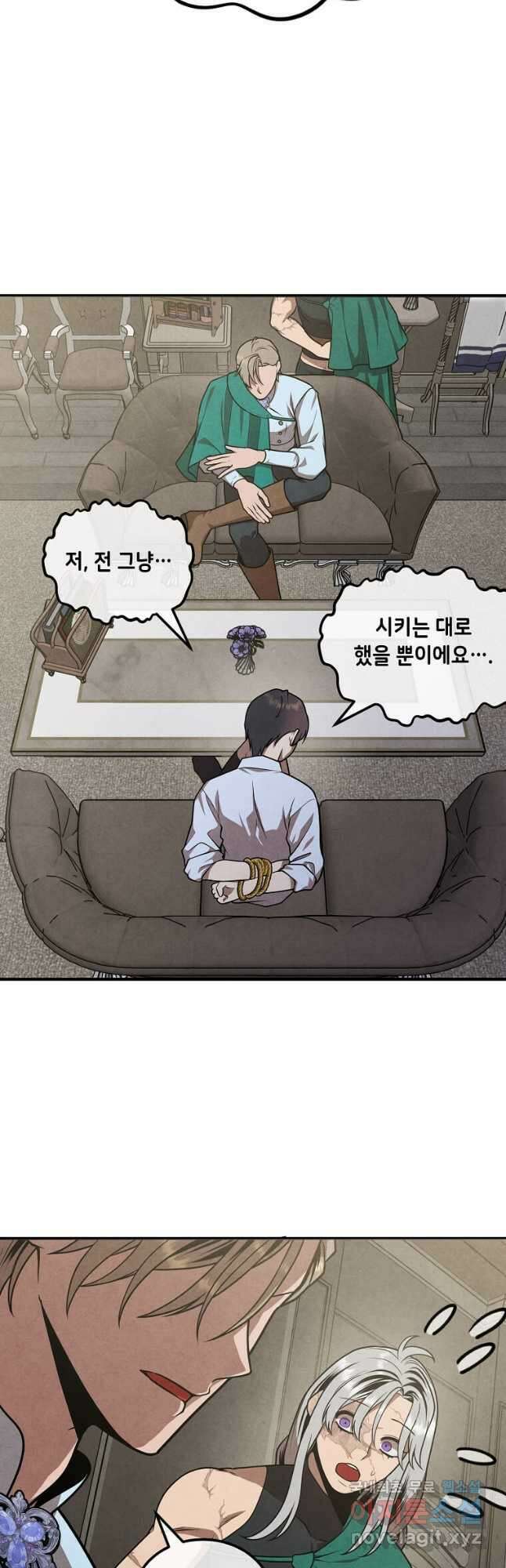 후작가의 역대급 막내아들 88화 12