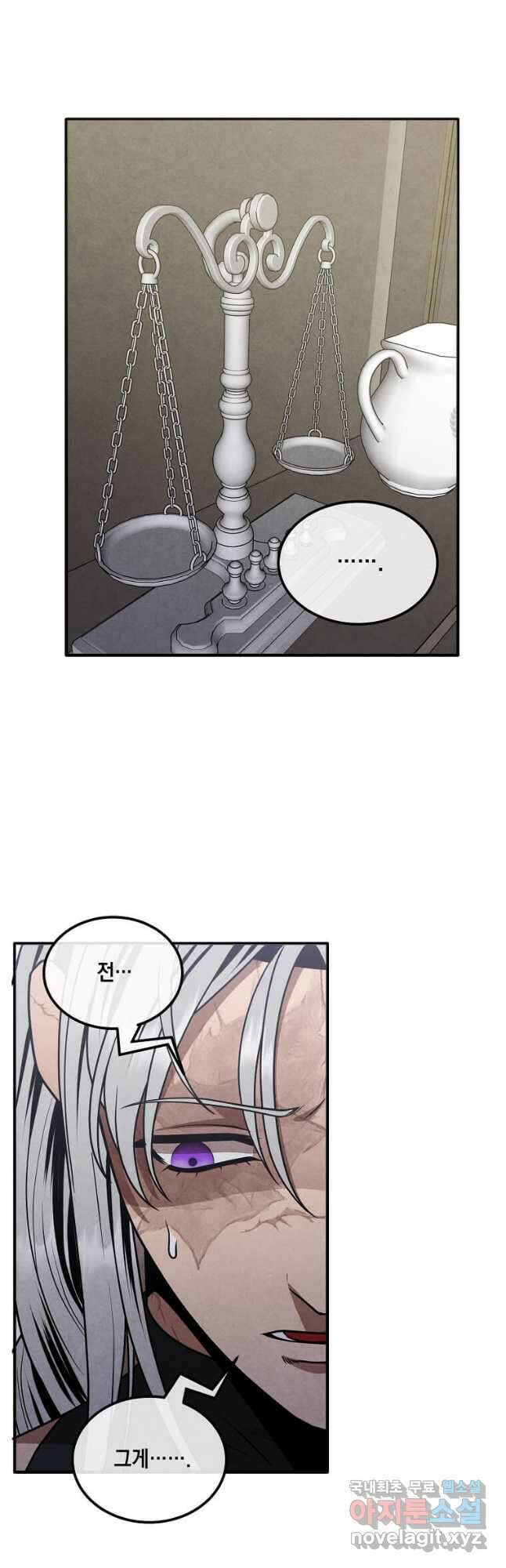후작가의 역대급 막내아들 88화 25