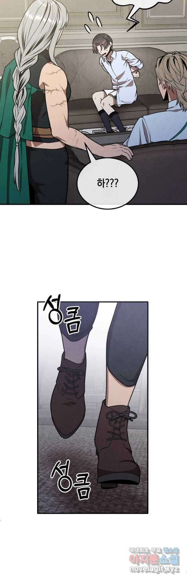후작가의 역대급 막내아들 88화 27