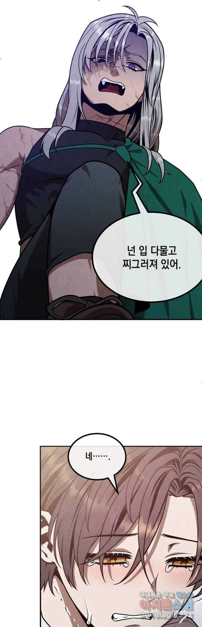후작가의 역대급 막내아들 88화 29