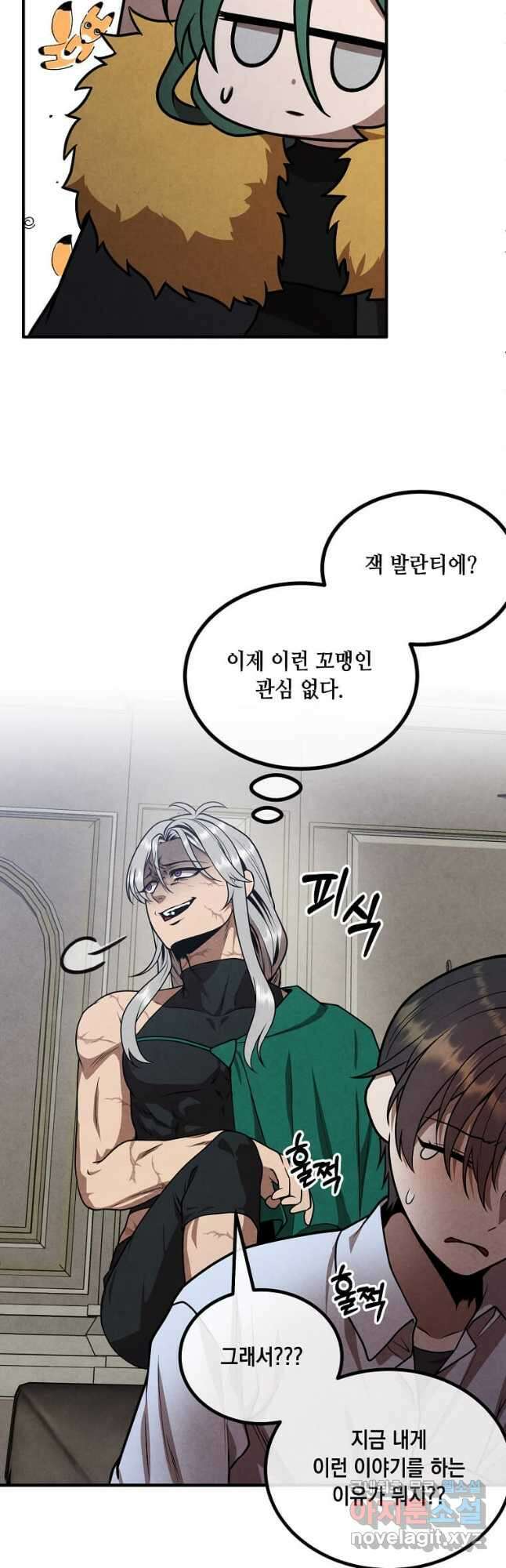 후작가의 역대급 막내아들 88화 31