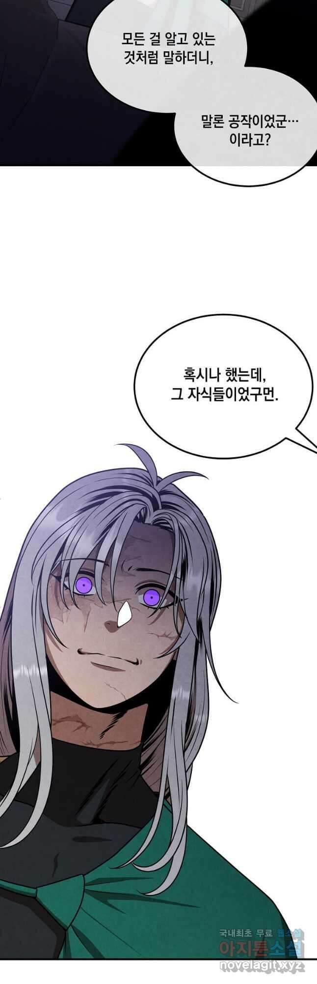 후작가의 역대급 막내아들 88화 38
