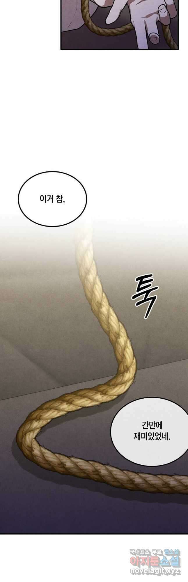 후작가의 역대급 막내아들 88화 40