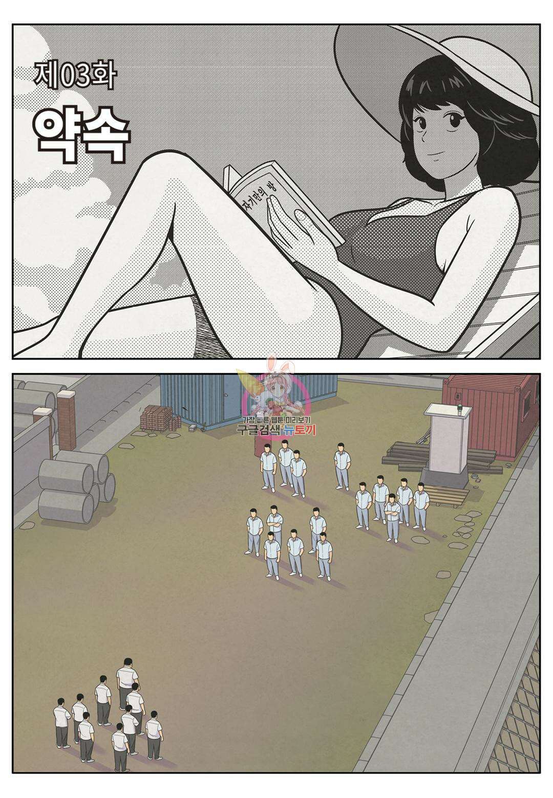 롱리브더킹 문학적 살인 3화 1