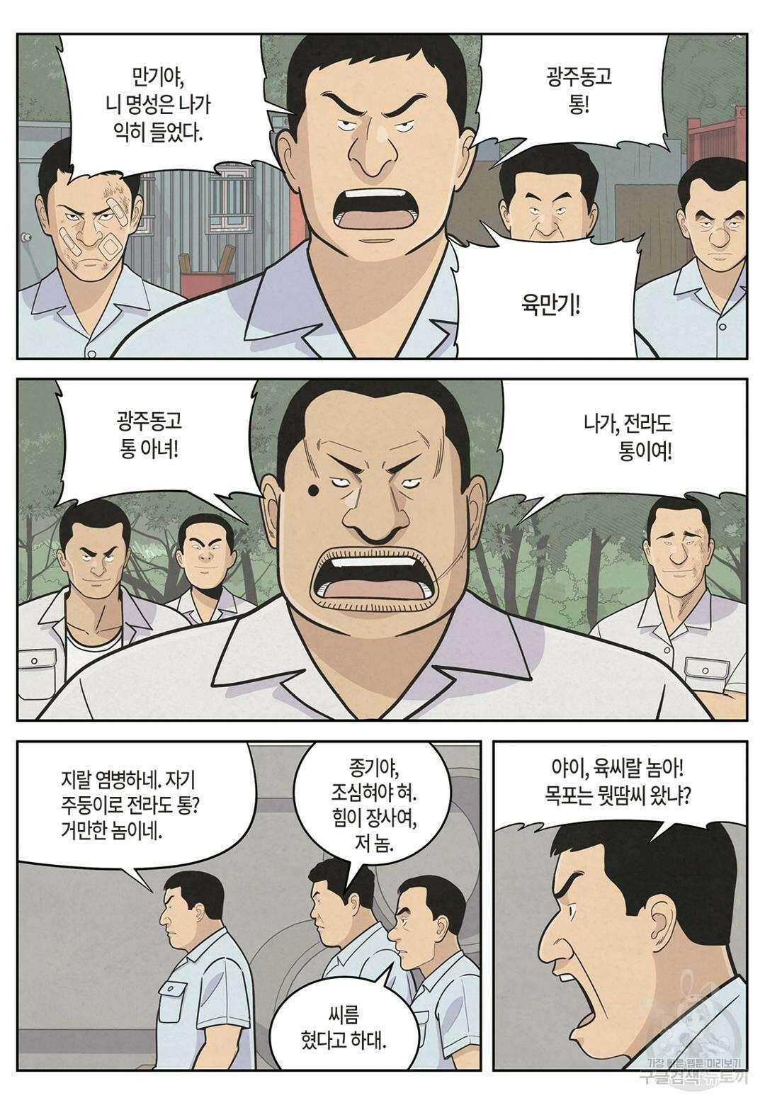 롱리브더킹 문학적 살인 3화 2