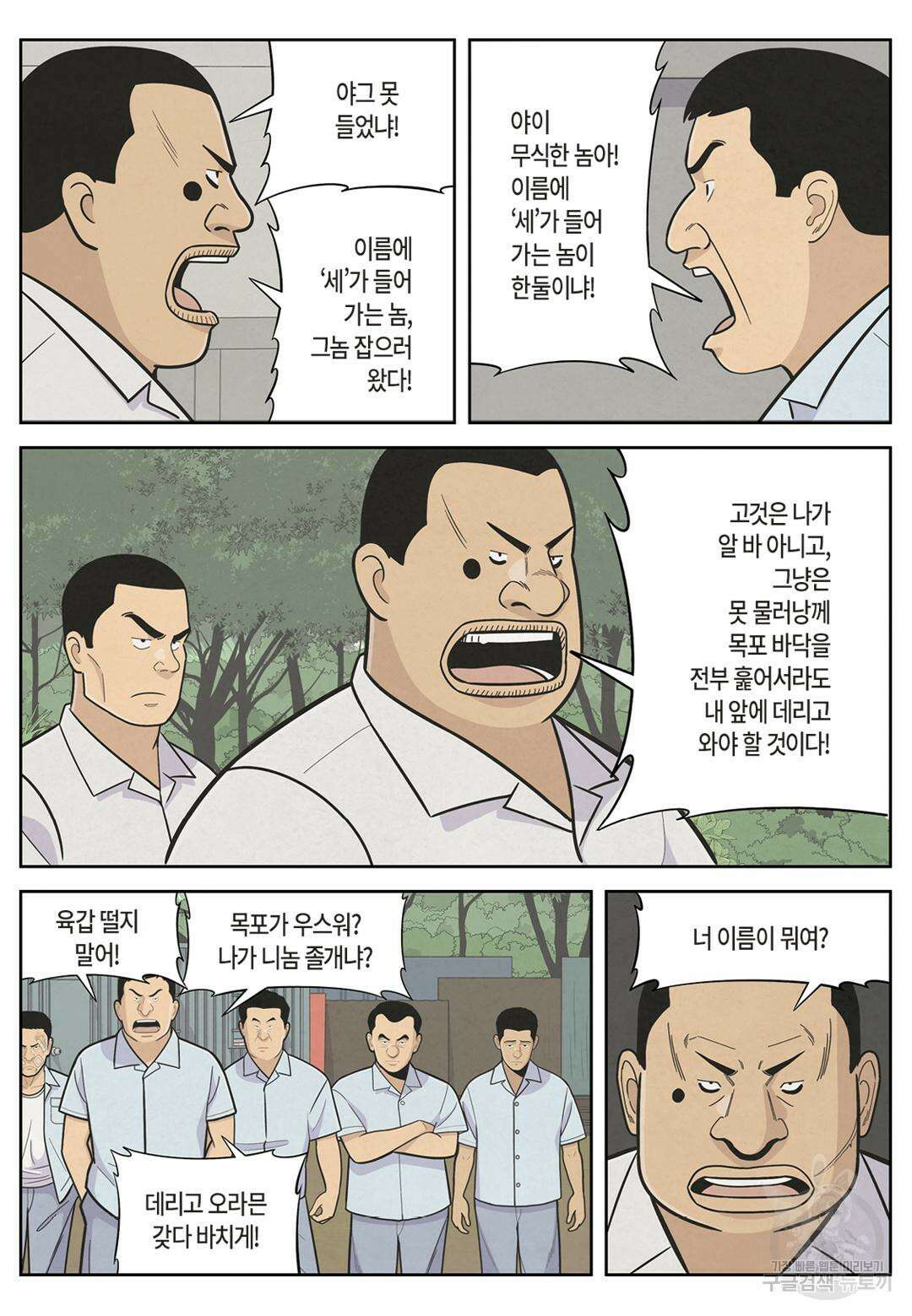 롱리브더킹 문학적 살인 3화 3