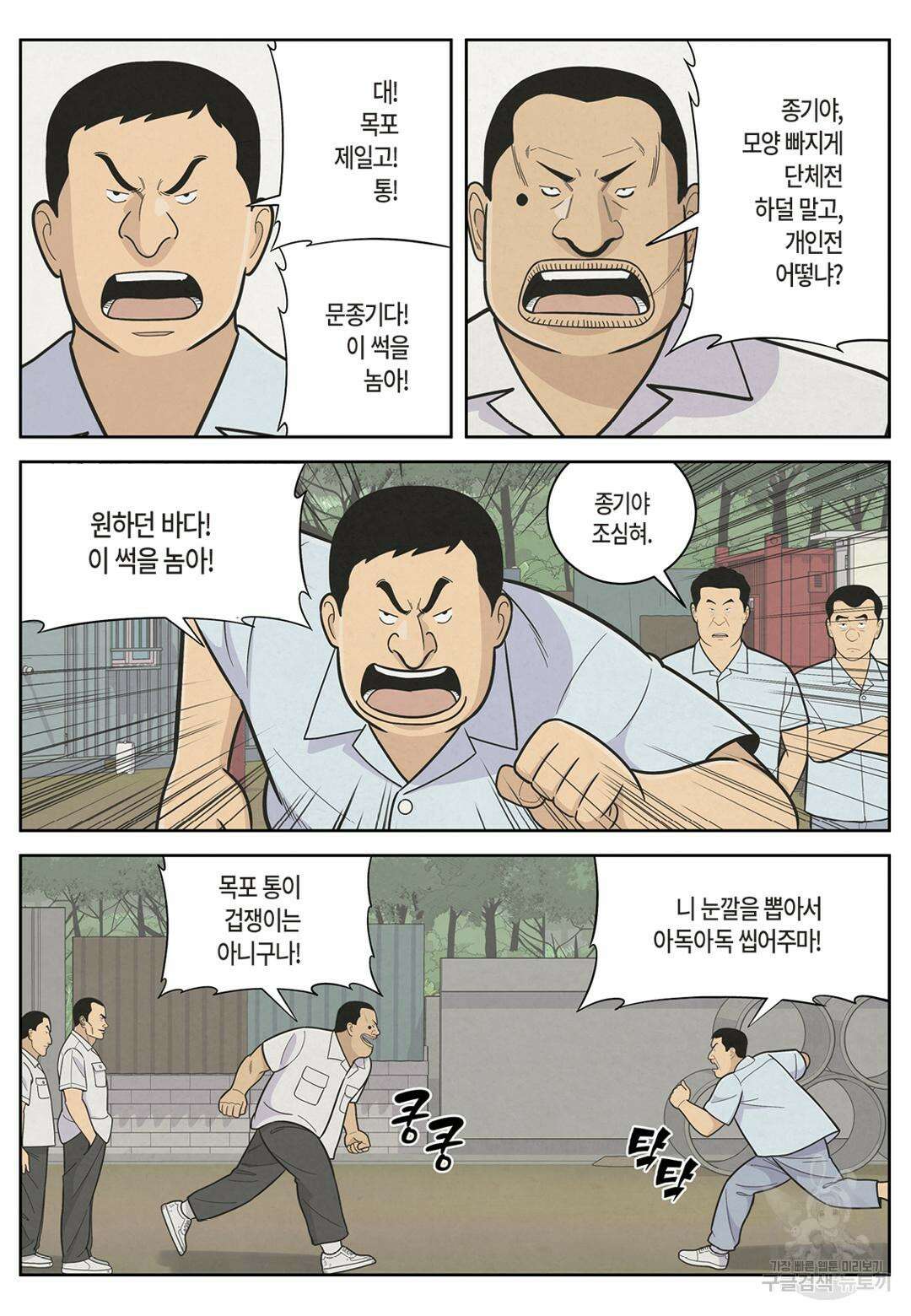 롱리브더킹 문학적 살인 3화 4