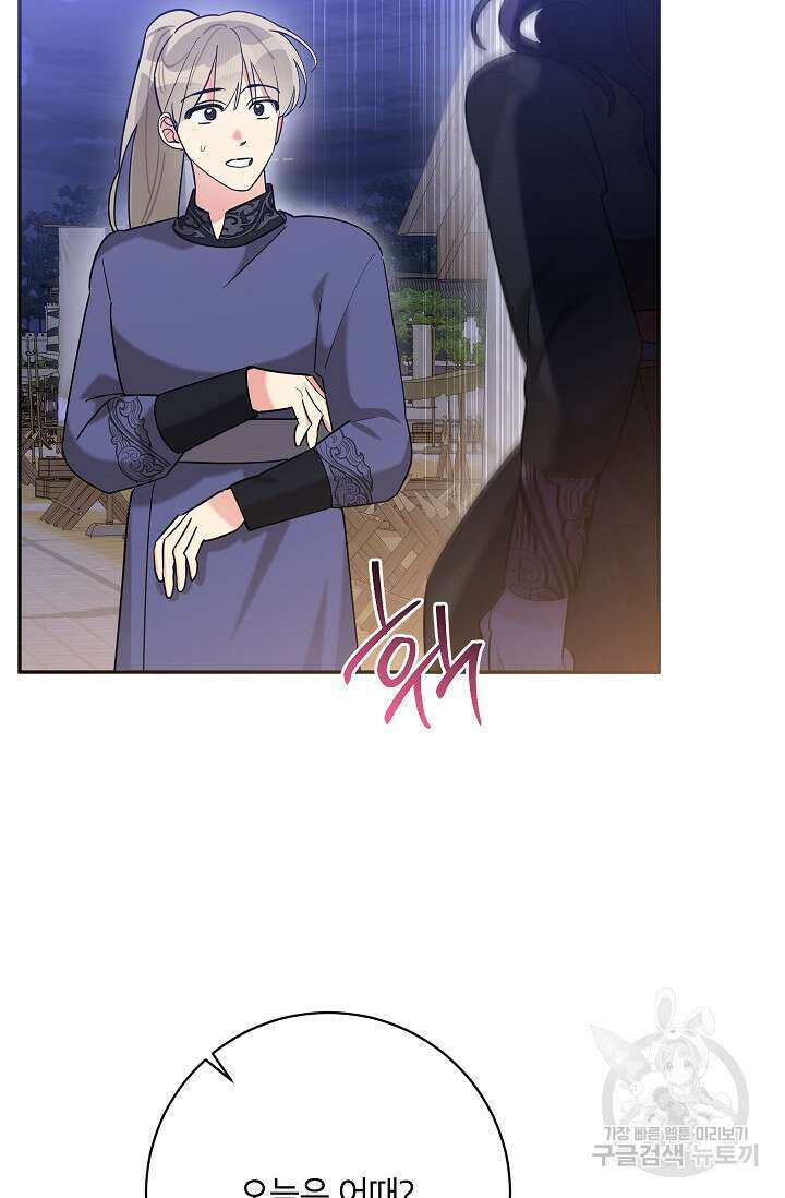 무협지 최고 악당의 귀한 딸입니다 106화 10