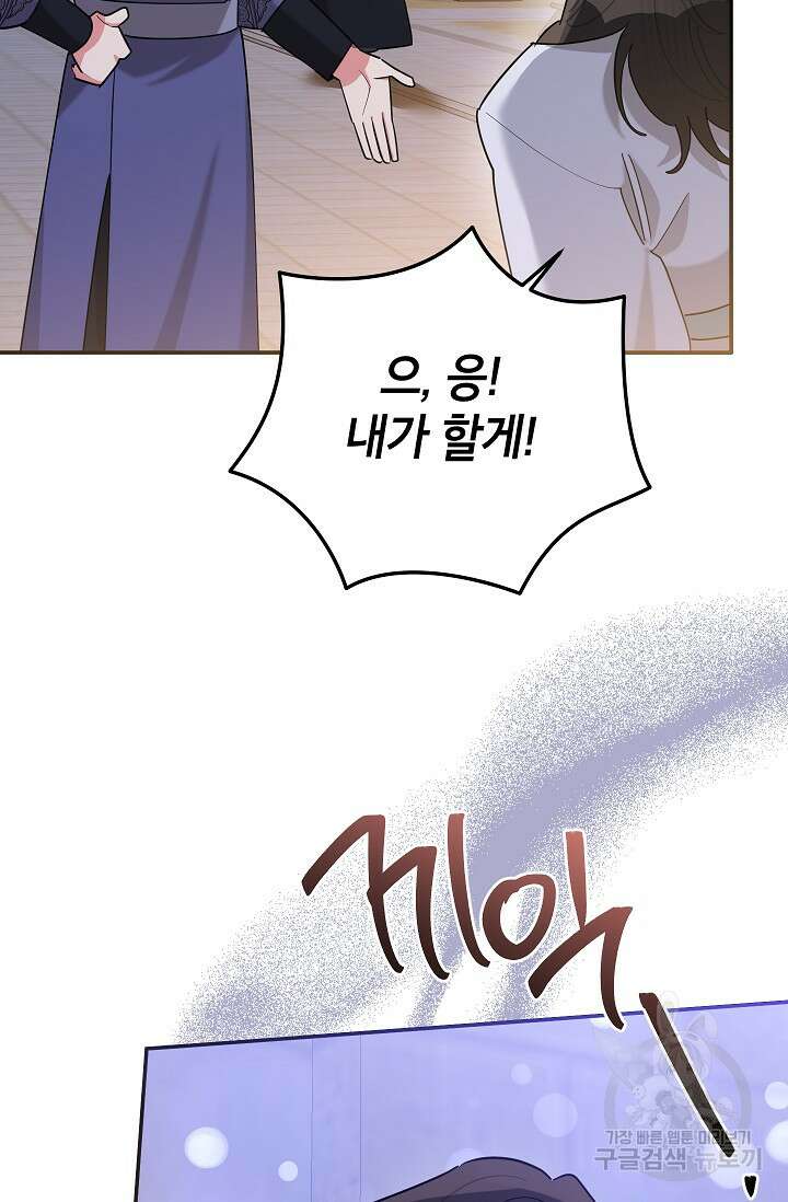 무협지 최고 악당의 귀한 딸입니다 106화 13