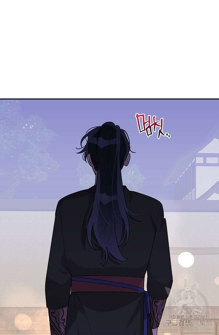 무협지 최고 악당의 귀한 딸입니다 106화 28