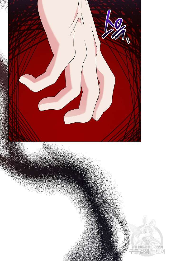 무협지 최고 악당의 귀한 딸입니다 106화 31