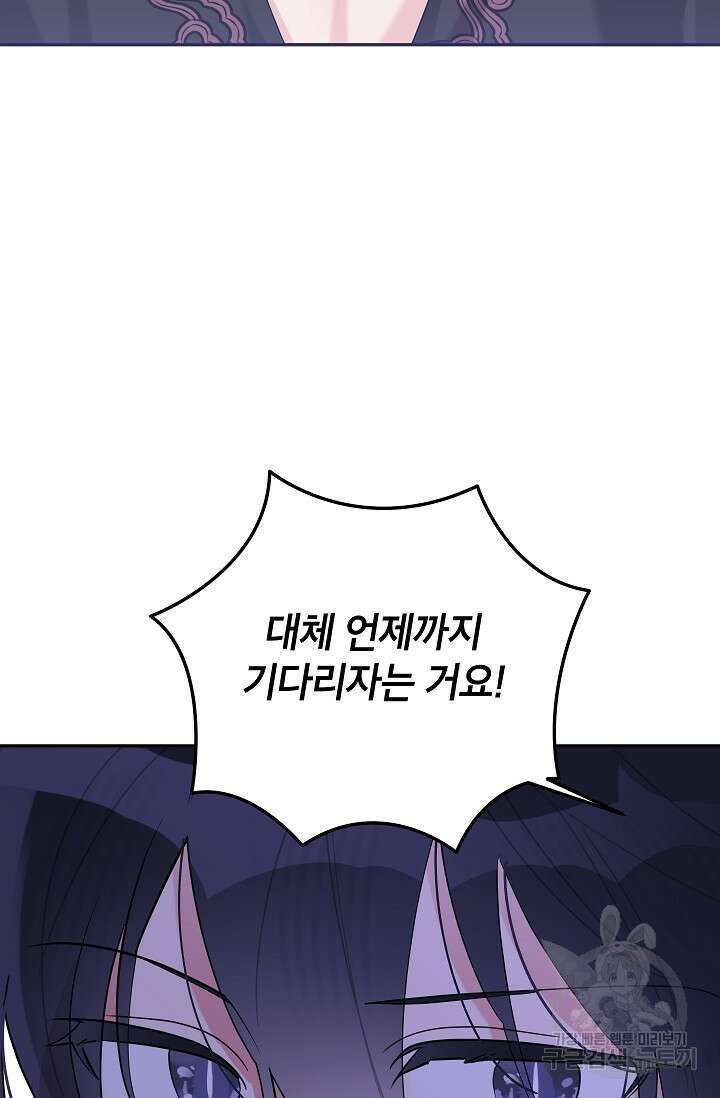 무협지 최고 악당의 귀한 딸입니다 106화 37