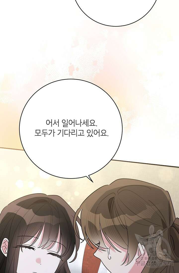 무협지 최고 악당의 귀한 딸입니다 106화 53